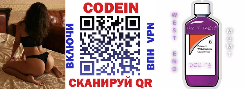 блэк спрут вход Черепаново Codein Purple Drank