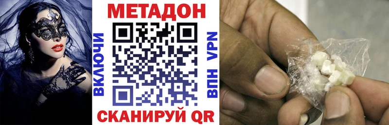 МЕТАДОН белоснежный  где можно купить наркотик  Черепаново 