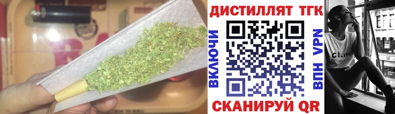 где продают наркотики KRAKEN Дистиллят ТГК вейп Черепаново
